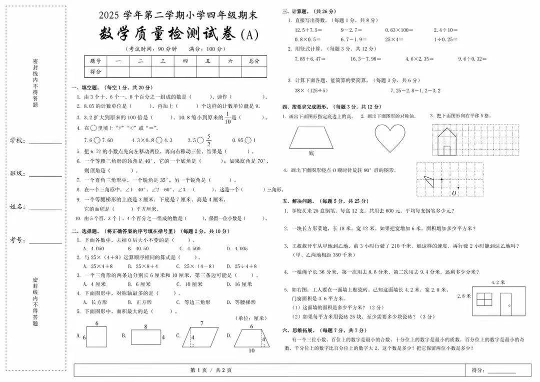 2026 年 GPT Image 2 正式发布！OpenAI 新一代生图模型解析、使用入口与实测案例