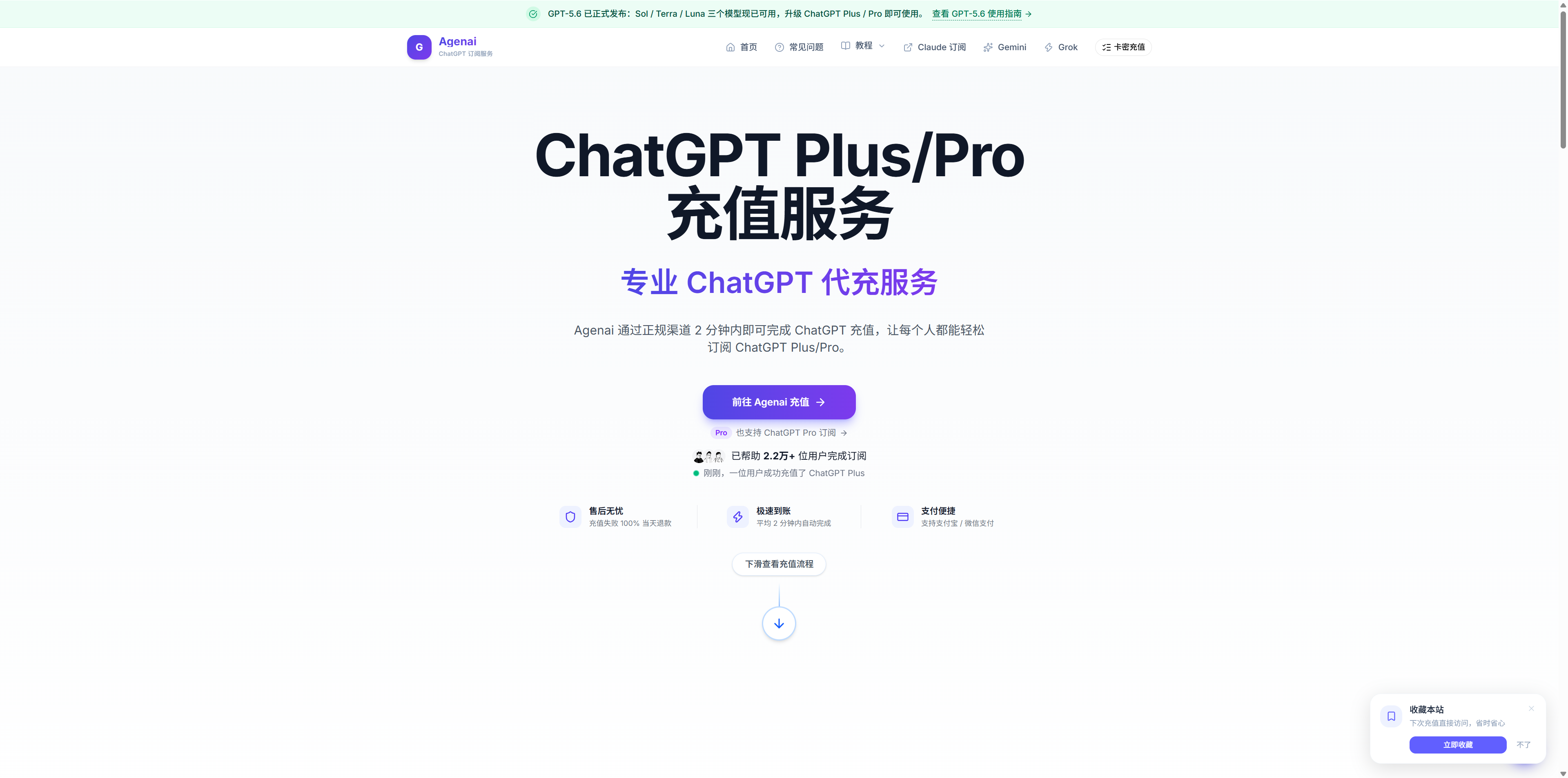Agenai 双入口示意图：vip.agenai.cc 用于充值，aiee.fun 用于卡密充值